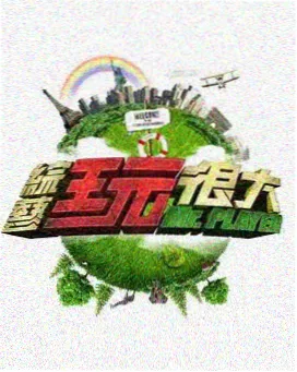 深夜厨房对谈综艺海报，灶台与两位对谈者
